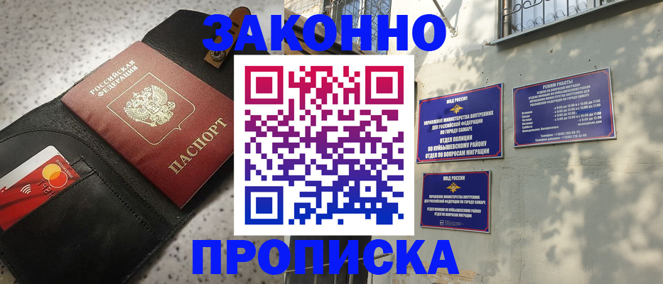 прописка паспорт в Тюменской области