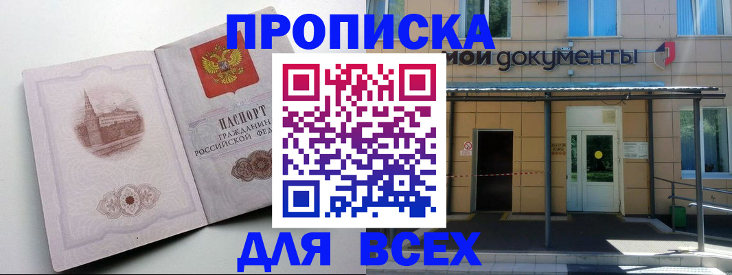 прописка иностранных граждан в Тюменской области